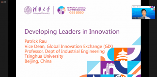 清华大学2020年全球暑期学校开幕首日:中国创新与深度学习/疫情下的创新思考