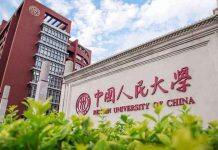 中国人民大学商学院资产评估专业硕士招生说明