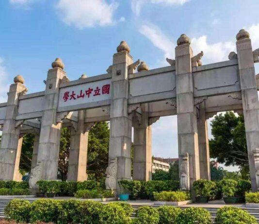 中山大学举行2020级研究生招生宣讲会