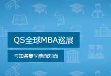 QS全球MBA巡展-中国网络展