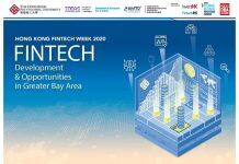 《香港金融科技周2020》 香港理工大学举办网上座谈会,探讨金融科技人才培训把握粤港澳大湾区发展契机