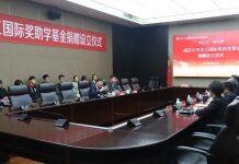 南京大学天工国际奖助学基金与近日设立