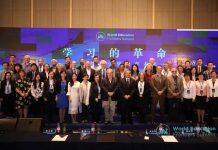 2020第三届世界教育前沿论坛论坛即将开启