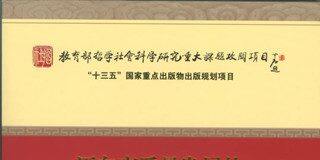 郭熙保教授著作获第五届刘诗白经济学奖