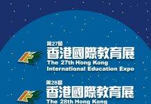 第27届香港国际教育展计划于2021年5月29日-30日展出