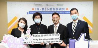 香港浸会大学商业调查揭示了在COVID-19大流行中客户升值的重要性