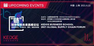 法国凯致商学院“链”接数智新未来高峰论坛将于6月22日举办