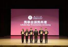 澳门大学向品学兼优学生颁发奖学金