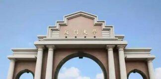 厦门大学管理学院EDP位列2022高管教育FT全球排名44