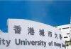香港城市大学商学院梁仲文博士学术讲座通知