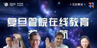 数智未来“无界”商学 复旦大学管理学院在线教育平台盛大起航