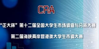 江南大学商学院学子在全国大学生市场调查与分析大赛本科组总决赛中首获一等奖