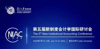 第五届新制度会计学国际研讨会圆满落幕