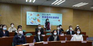 《2022澳门新媒体与社会调查报告》发布会于澳科大成功举行