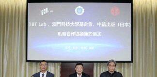 澳科大基金会、TBT Lab 、中信出版(日本)举行元宇宙战略合作签约仪式