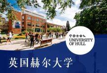 2023 英国赫尔大学研究生专业说明会于2月23日举办