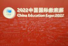 2022中国国际教育展在北京国际会议中心落下帷幕