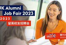 2023 留英校友线上招聘会