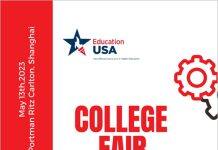 EducationUSA 2023 美国大学展将于5月13日在上海举办