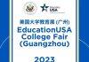 2023美国大学教育展将于8月12日(星期六) 上午9:00 -下午5:30举行
