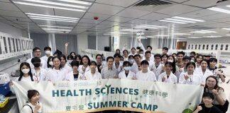 澳门大学举办夏令营让中学生体验健康科学研究