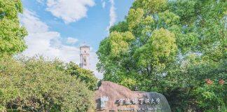 宁波诺丁汉大学CELE 课程获 BALEAP 认证