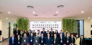 澳大举办粤港澳大湾区孔子学院合作大学联盟年会暨高端论坛