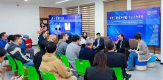 中欧学院举办校企合作聚焦AI时代国际化创新人才培养
