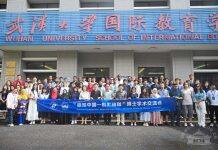 来华留学博士生共话人工智能创新发展