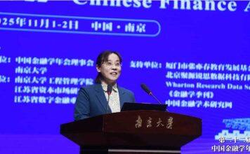 第二十二届中国金融学年会在南京大学举办